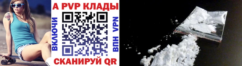 APVP кристаллы  дарк нет какой сайт  Бердск  магазин   