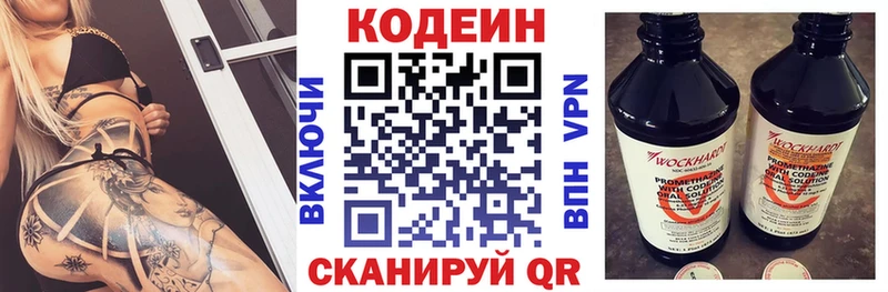 Кодеиновый сироп Lean напиток Lean (лин)  это официальный сайт  Бердск 