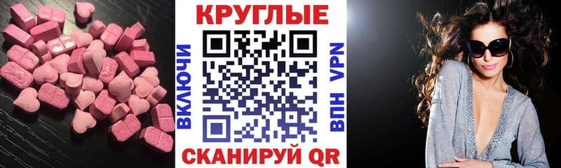 Экстази 250 мг  kraken рабочий сайт  Бердск  купить наркотики цена 