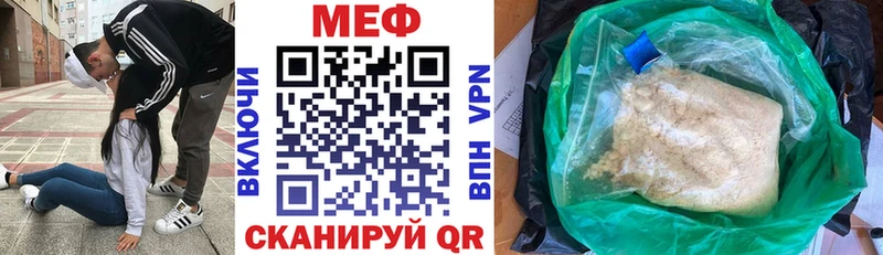 где купить наркотик Бердск Мефедрон мука